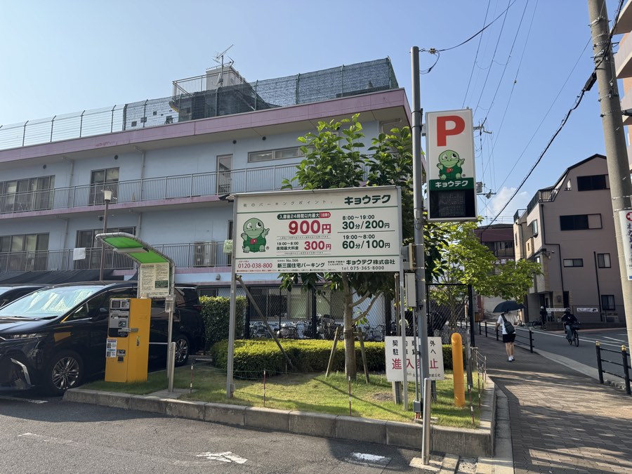 提携駐車場（新三国住宅パーキング）